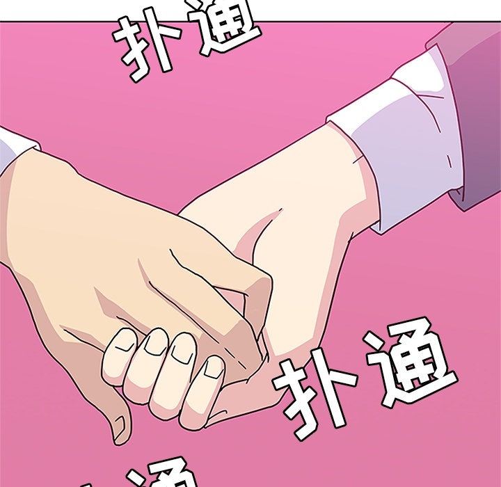 《春天来了》漫画 第5章
