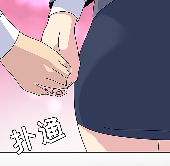 《春天来了》漫画 第5章