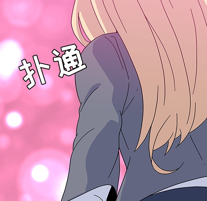 《春天来了》漫画 第5章