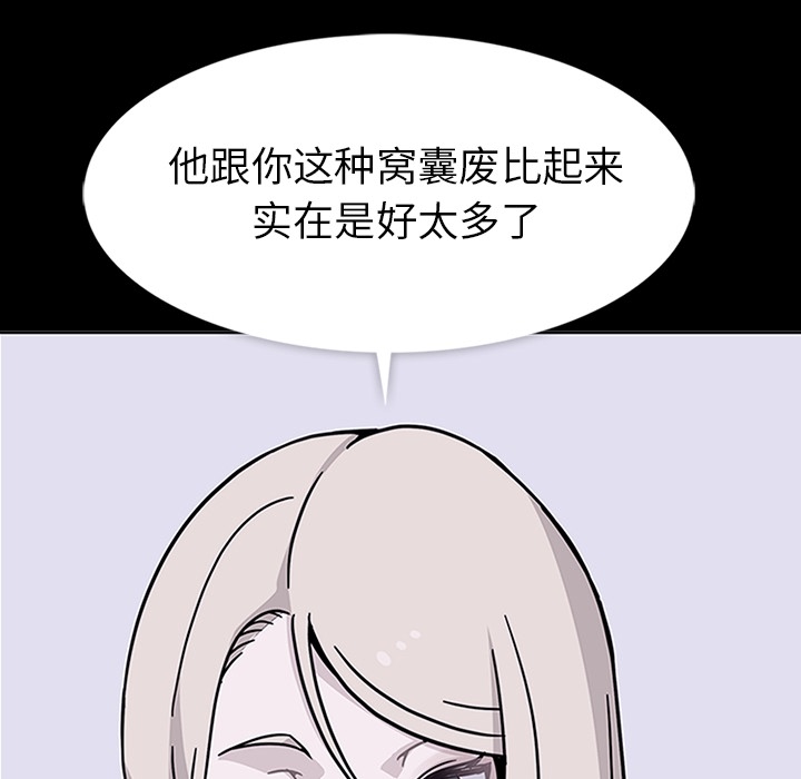《春天来了》漫画 第5章