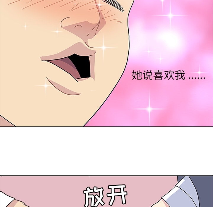 《春天来了》漫画 第5章