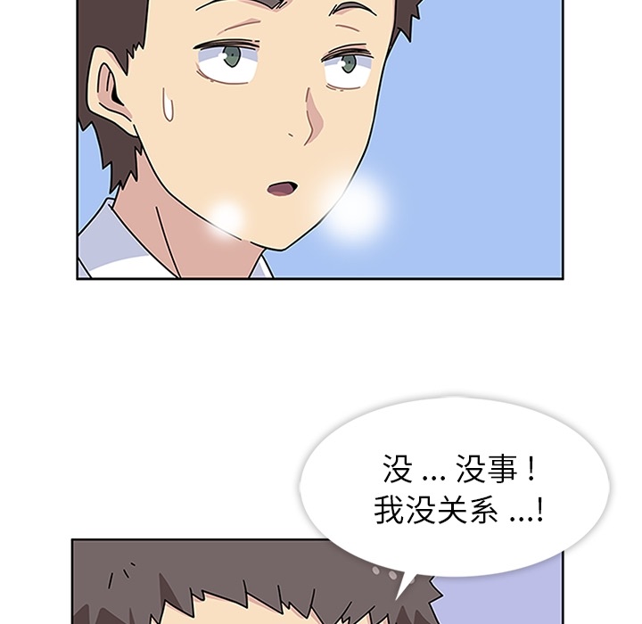 《春天来了》漫画 第5章