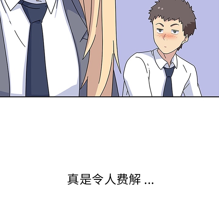 《春天来了》漫画 第5章