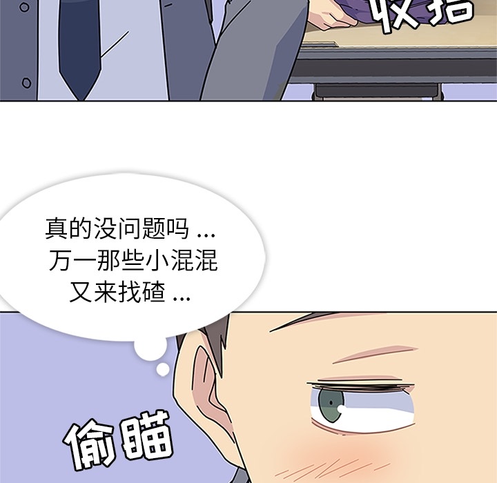 《春天来了》漫画 第5章
