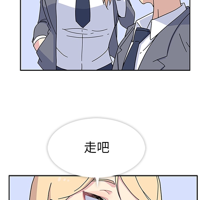 《春天来了》漫画 第5章