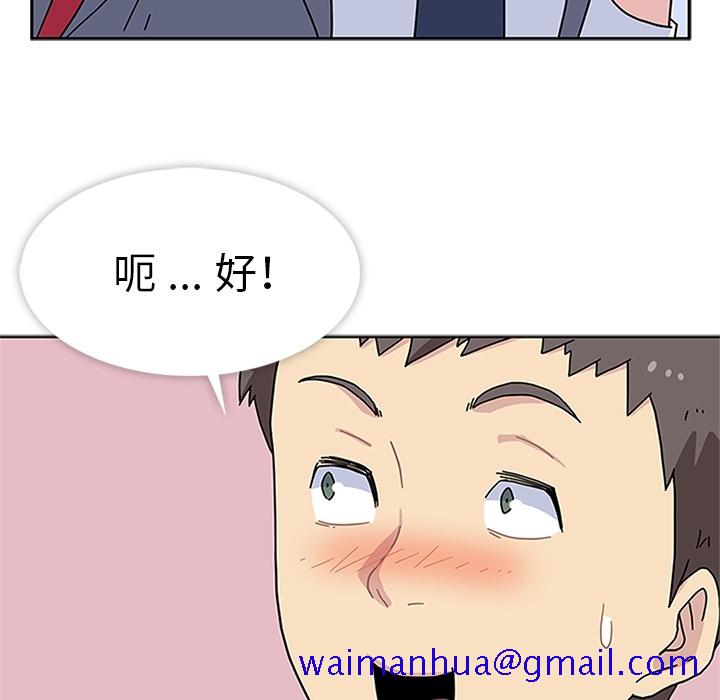 《春天来了》漫画 第5章