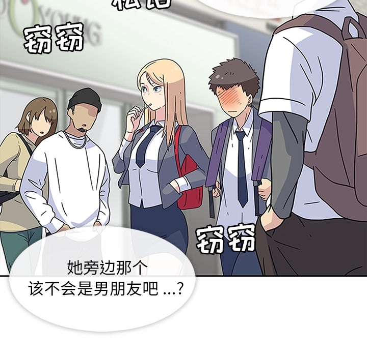 《春天来了》漫画 第5章