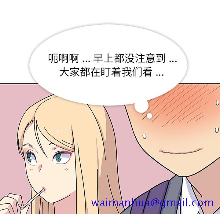《春天来了》漫画 第5章