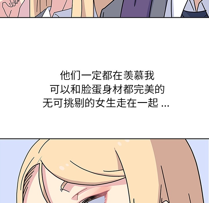《春天来了》漫画 第5章