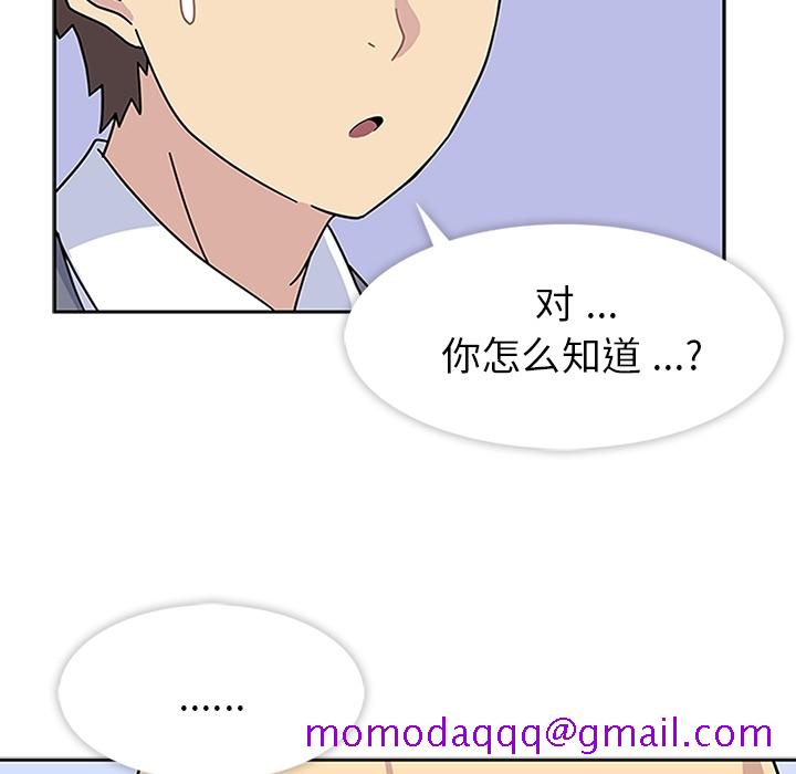 《春天来了》漫画 第5章