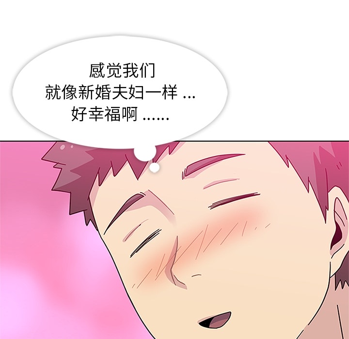 《春天来了》漫画 第5章