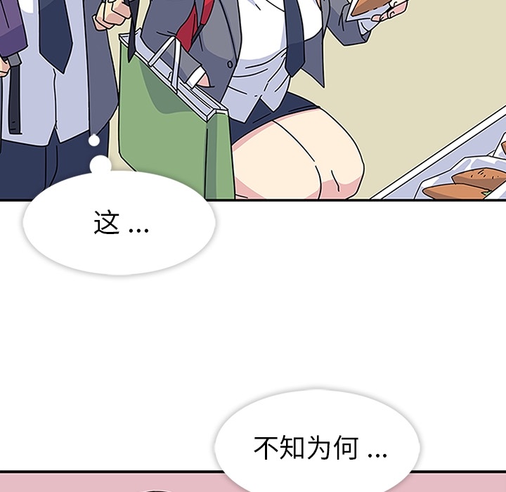 《春天来了》漫画 第5章