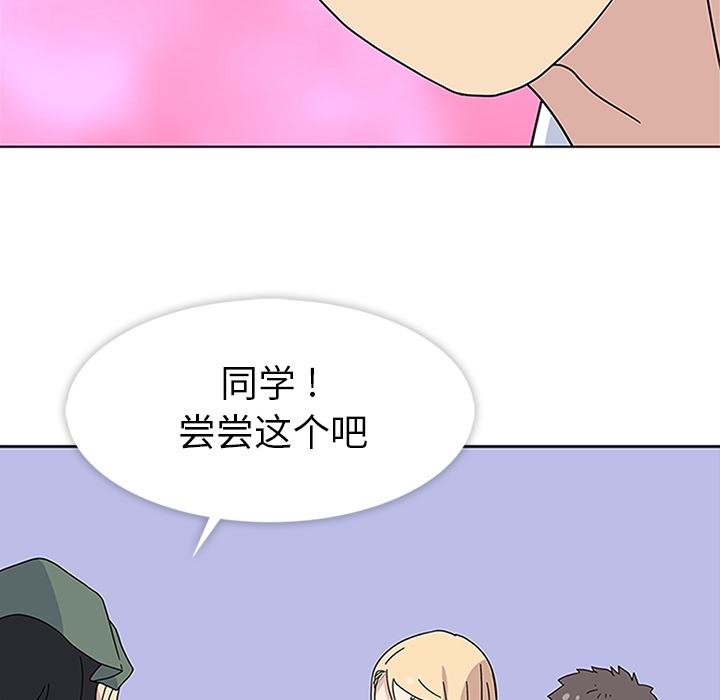 《春天来了》漫画 第5章