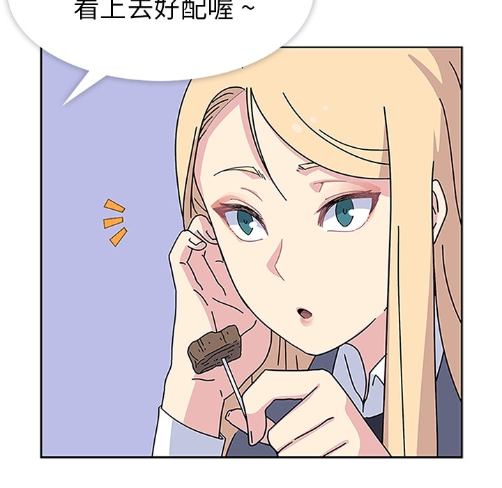 《春天来了》漫画 第5章