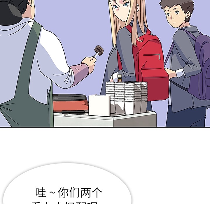《春天来了》漫画 第5章