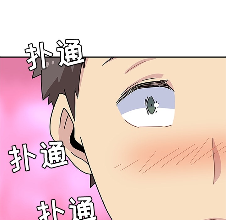 《春天来了》漫画 第5章
