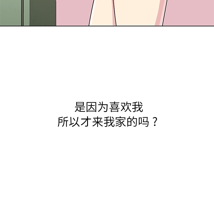 《春天来了》漫画 第5章