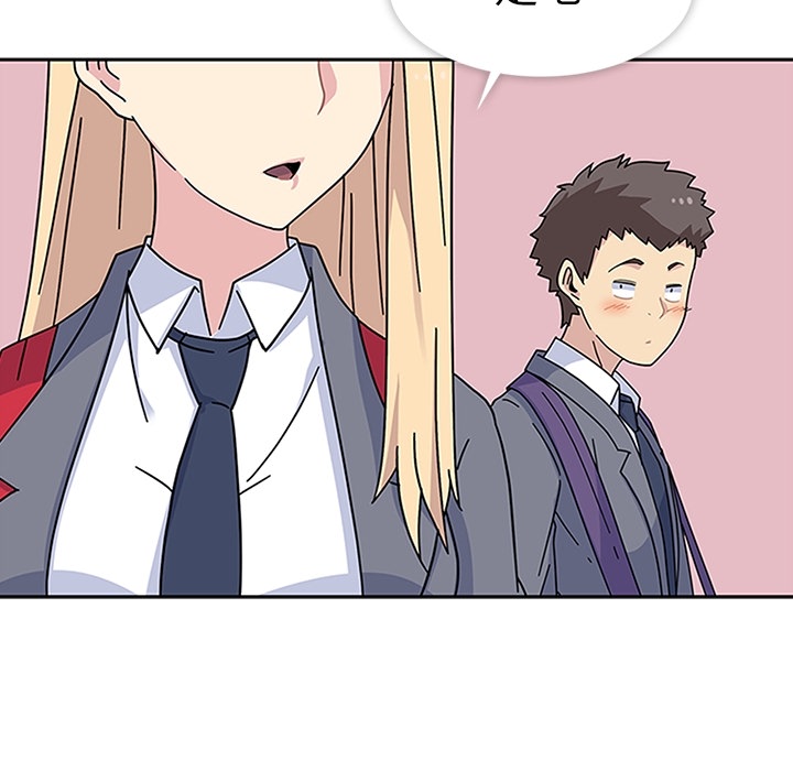《春天来了》漫画 第5章