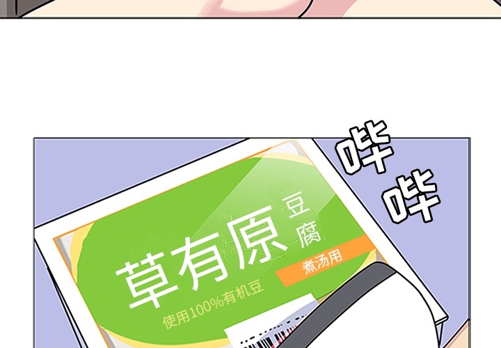 《春天来了》漫画 第6章
