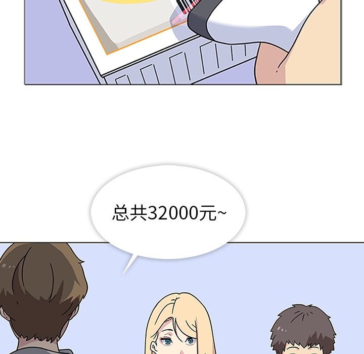 《春天来了》漫画 第6章