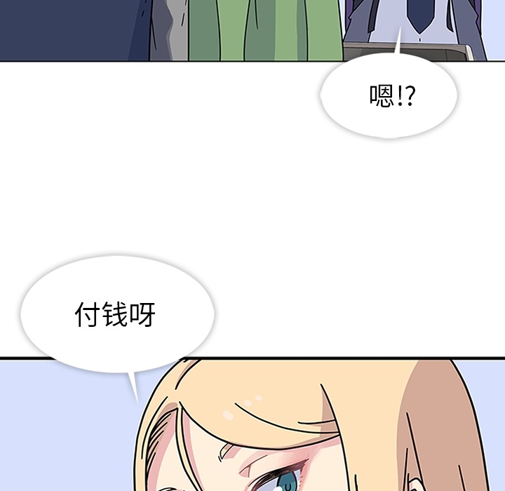 《春天来了》漫画 第6章