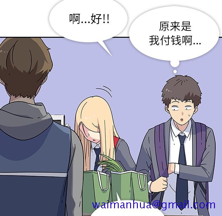 《春天来了》漫画 第6章