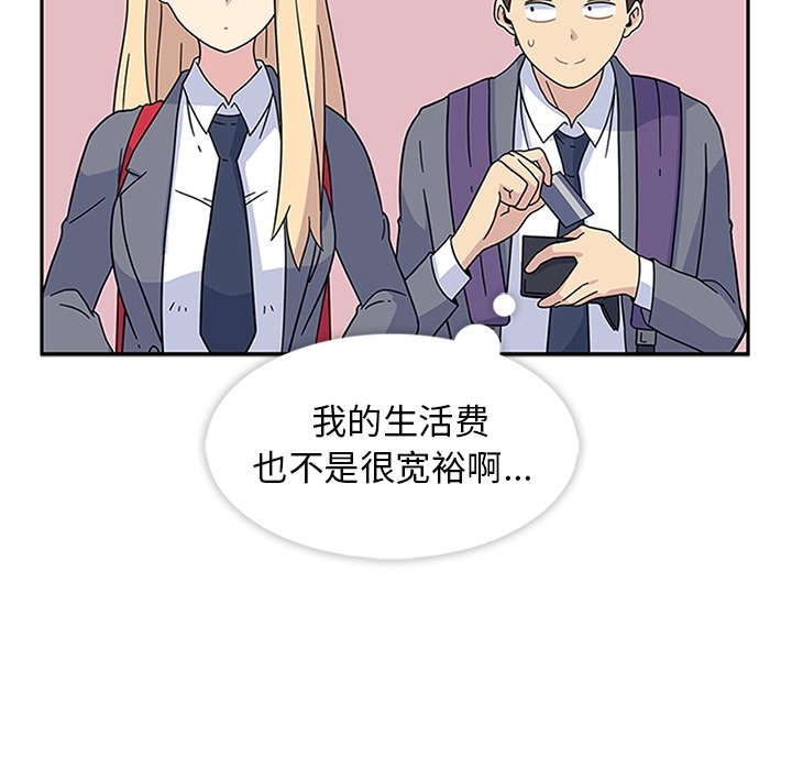 《春天来了》漫画 第6章