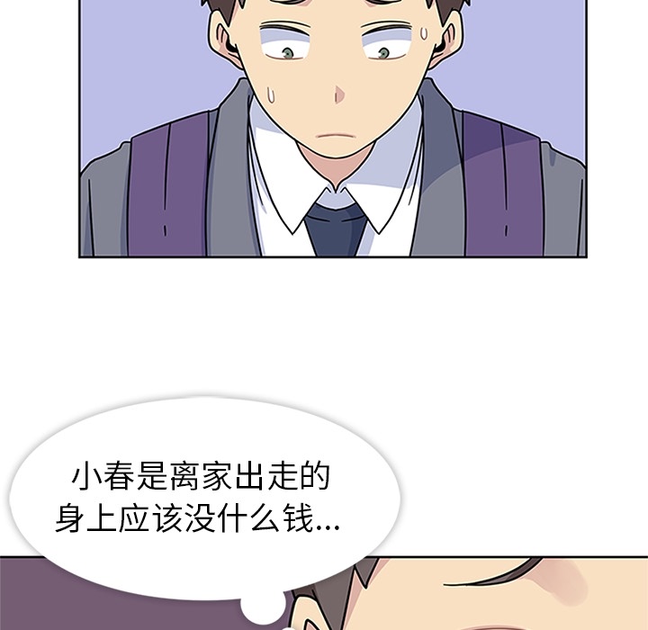 《春天来了》漫画 第6章