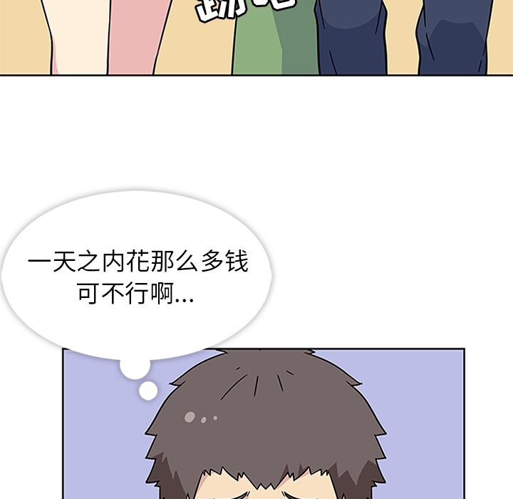 《春天来了》漫画 第6章