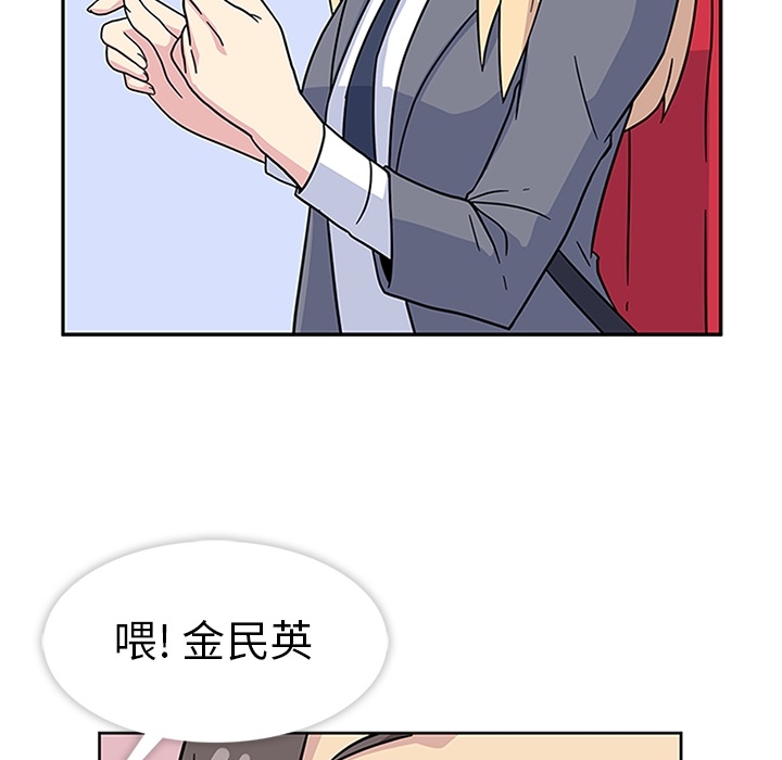 《春天来了》漫画 第6章