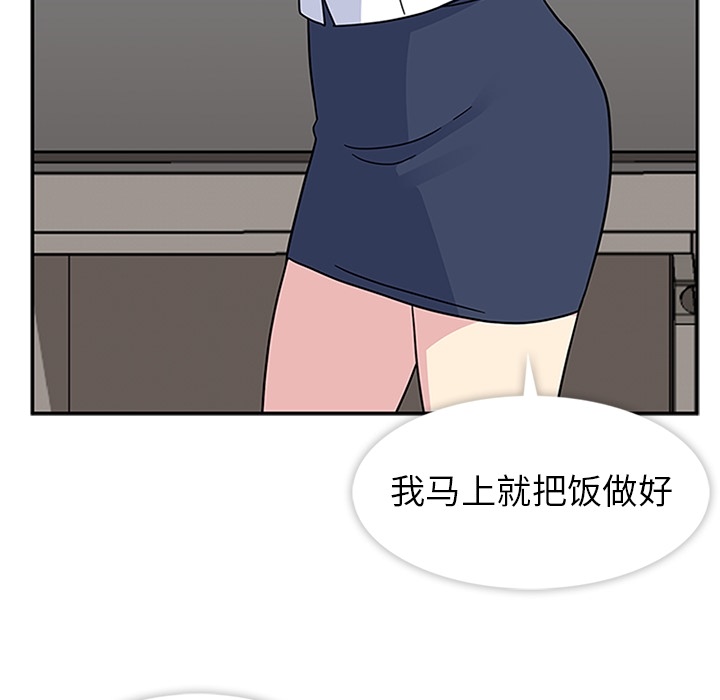 《春天来了》漫画 第6章