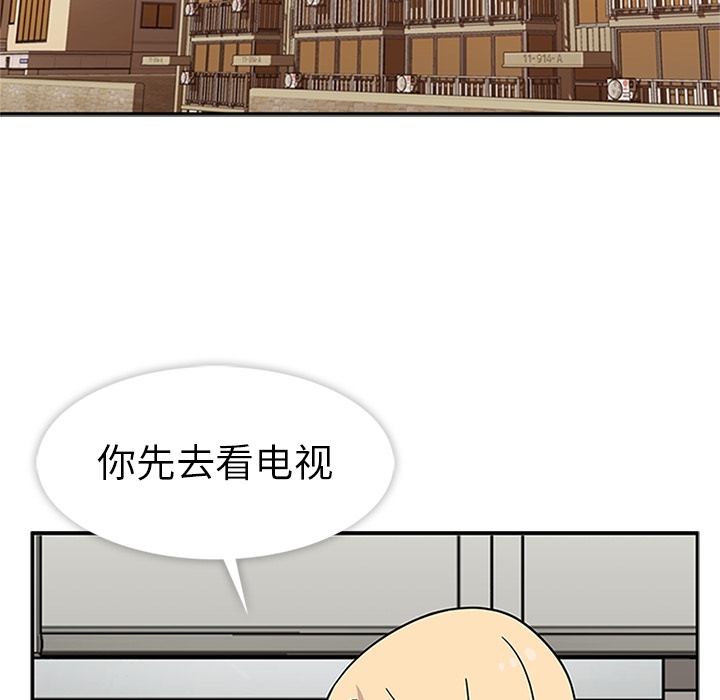 《春天来了》漫画 第6章
