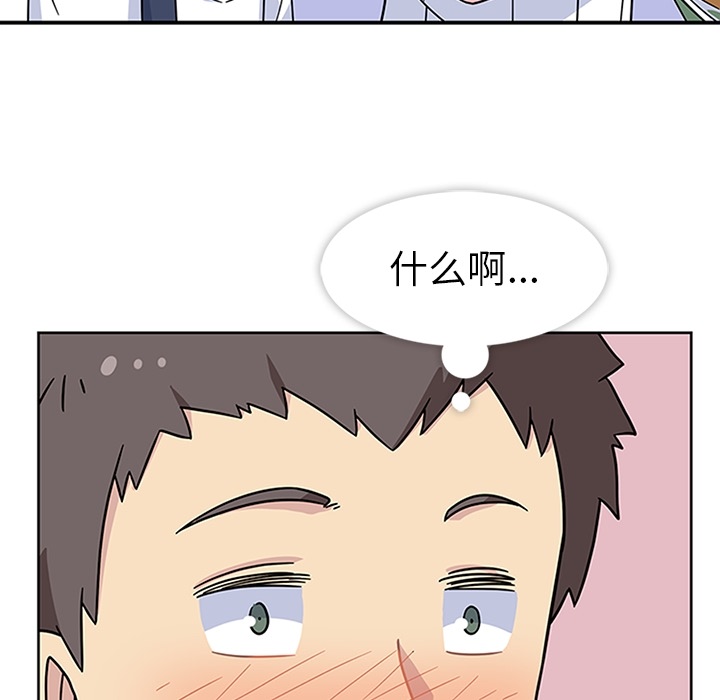 《春天来了》漫画 第6章