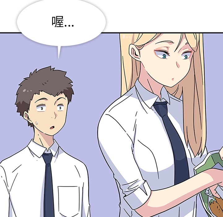 《春天来了》漫画 第6章