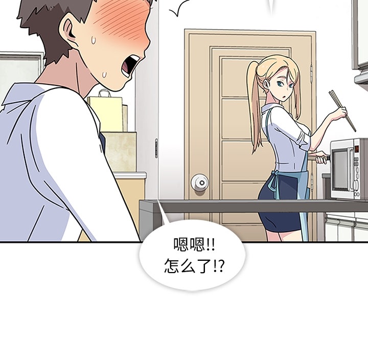 《春天来了》漫画 第6章