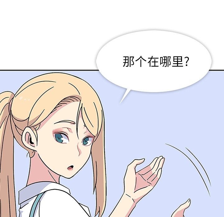 《春天来了》漫画 第6章