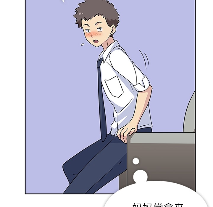《春天来了》漫画 第6章