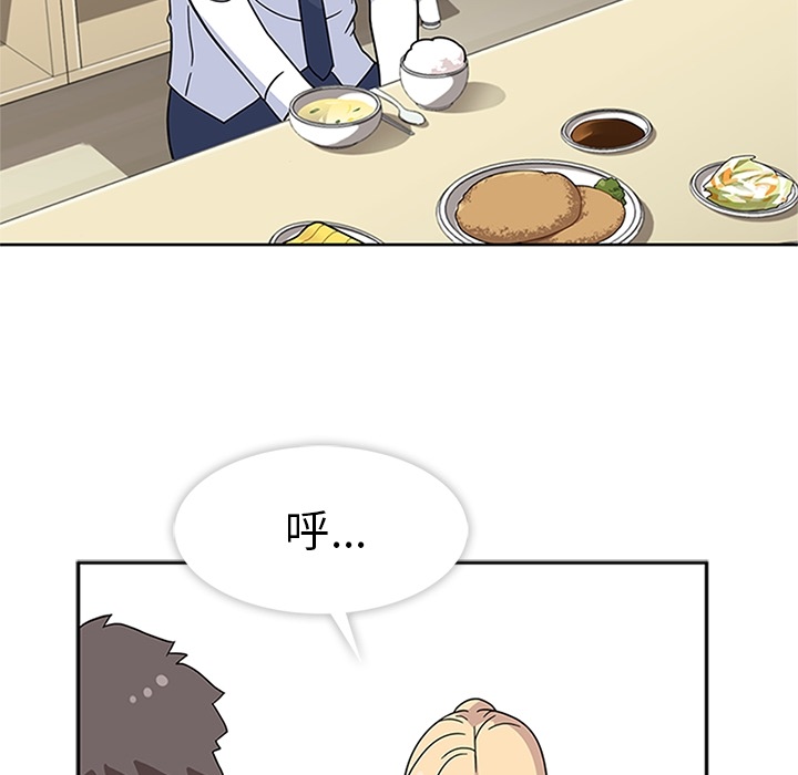 《春天来了》漫画 第6章