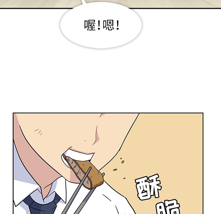 《春天来了》漫画 第6章