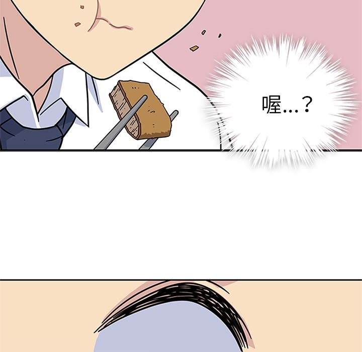 《春天来了》漫画 第6章