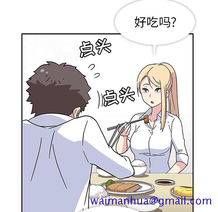 《春天来了》漫画 第6章