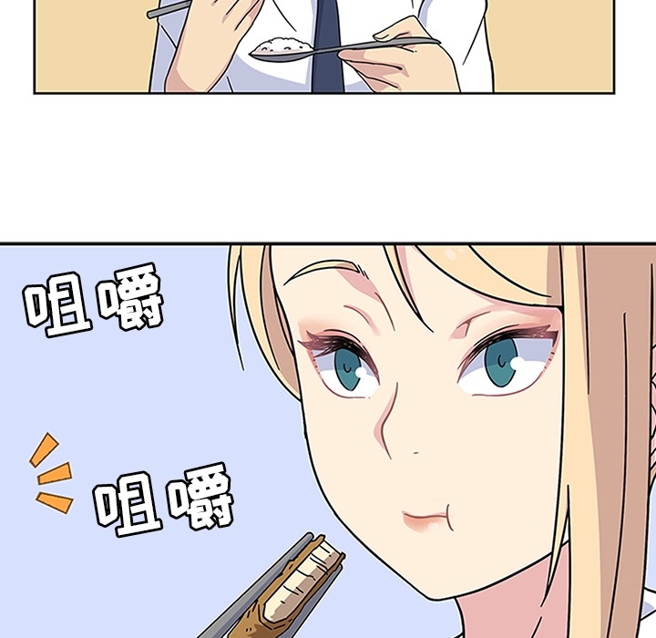 《春天来了》漫画 第6章