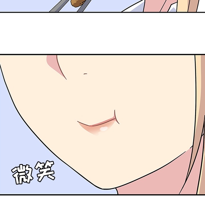 《春天来了》漫画 第6章