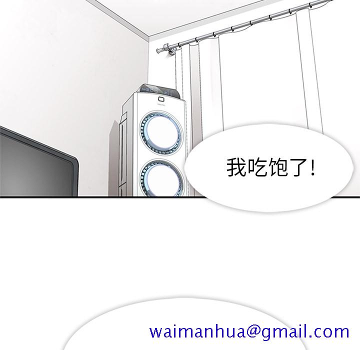 《春天来了》漫画 第6章