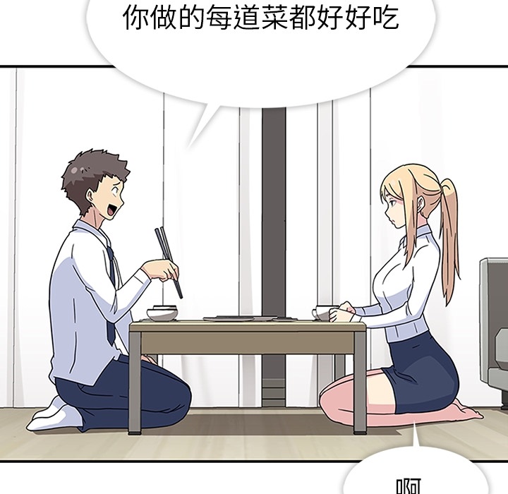 《春天来了》漫画 第6章