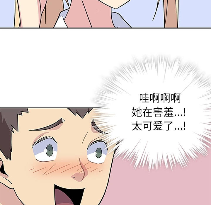 《春天来了》漫画 第6章
