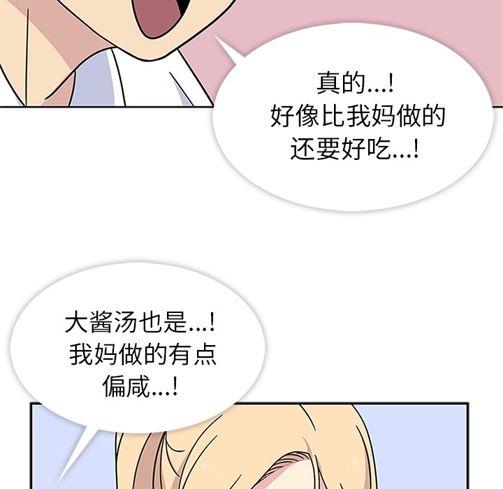 《春天来了》漫画 第6章