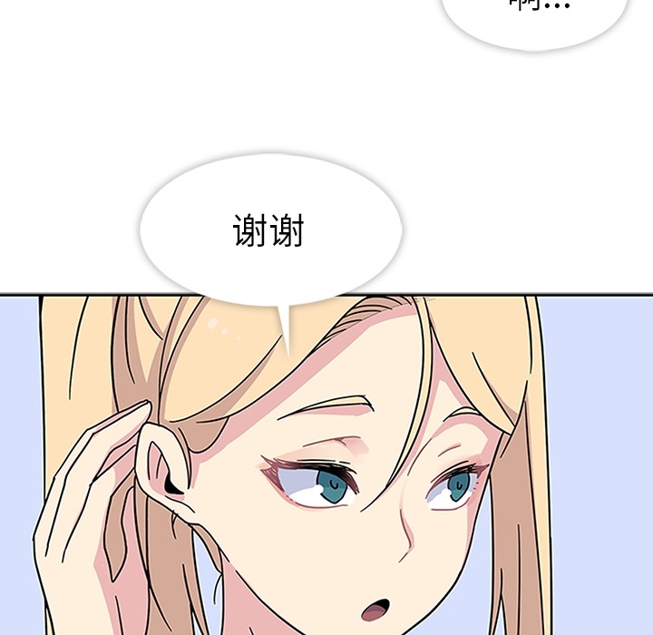 《春天来了》漫画 第6章