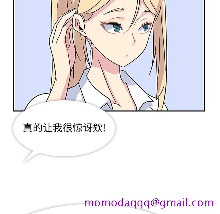 《春天来了》漫画 第6章