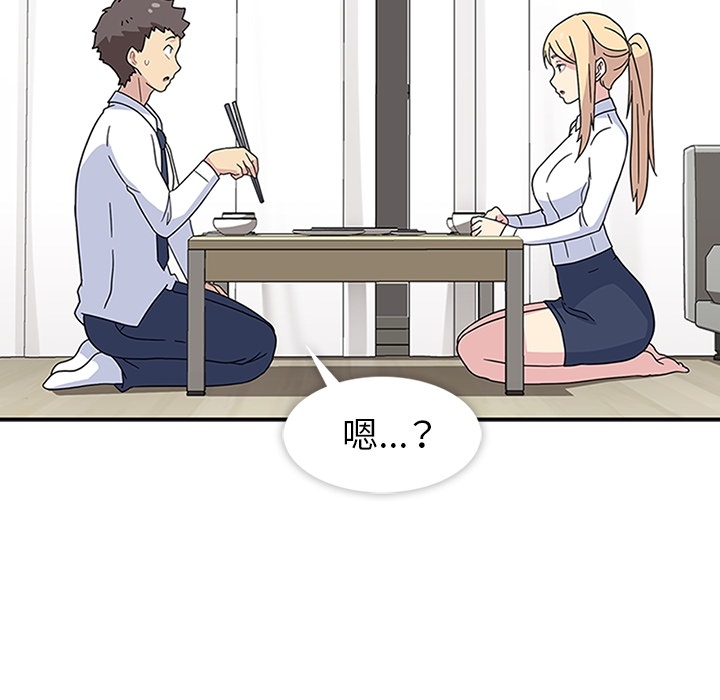 《春天来了》漫画 第6章